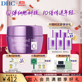 蝶翠诗辅酶Q10面霜紧致焕采润白霜抗初老美白祛斑保湿霜【日本进口】 100g