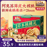 三只松鼠量贩装草本核桃礼盒1000g 纸皮核桃每日坚果零食 团购送礼