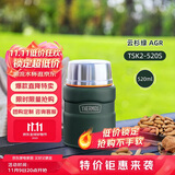 膳魔师（THERMOS）焖烧杯520ml保温汤壶316钢保温饭盒保温桶宽口水杯TSK2-520S AGR