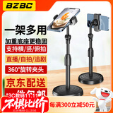 BZBC【京配包邮】手机支架桌面直播支架俯拍考试多功能手机架可伸缩调节办公室学生宿舍通用追剧神器