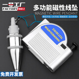 一号工厂6米磁性吊线坠磁力垂直锤装修吊线锤自动收线测量建筑工具6m*400g