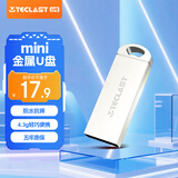 台电（TECLAST） 8GB USB2.0 U盘 乐存系列 香槟金 招标投标小U盘 防水抗摔便携轻巧  迷你车载金属优盘
