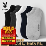 花花公子袜子男士抑菌船袜春夏纯棉防臭袜子运动薄款透气