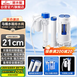 潜水艇（Submarine）MS1老式抽水马桶坐便器水箱浮球进水阀+排水阀马桶配件套装21CM