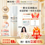 樊文花（fawa）5号温和保湿喷雾舒缓神经酰胺补水爽肤水送女生礼物
