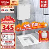 箭牌（ARROW） 蹲便器套装防臭卫生间家用蹲坑冲水箱整套蹲厕大便器池含水箱 AE5006+大冲力7L水箱,带弯前排