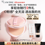 兰蔻新品是我水光气垫#N10替换芯粉底液水润遮瑕粉底液生日礼物送女友