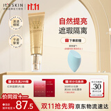 伊思（it‘s skin）晶钻蜗牛BB霜粉底液50ml 自然色遮瑕持久自然裸妆化妆品女