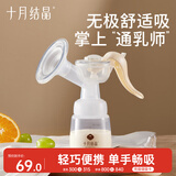 十月结晶手动吸乳器产妇产后便携手动式吸奶器集乳器