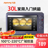 九阳（Joyoung）电烤箱家用多功能专业30L大容量烘焙电烤箱精准定时控温专业烘焙易操作KX32-V2171