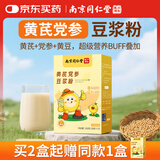 南同九坊南京同仁堂 黄芪党参豆浆粉300g山药红枣枸杞桂圆0添加早餐代餐