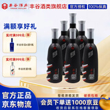 丰谷墨渊酒 浓香型 四川白酒 纯粮口粮酒 45度 480mL 6瓶 老版墨渊黑 2024版