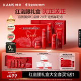 韩束红蛮腰5件套水乳霜礼盒水乳护肤品套装化妆品生日礼物送女友