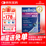 Vitabiotics薇塔贝尔男士备孕叶酸锌硒片复合维生素番茄红素提精子活力84片