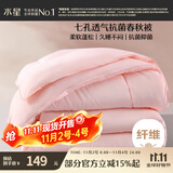 水星家纺被子春秋被秋冬被子被芯抗菌纤维被褥约5.2斤220*240cm粉