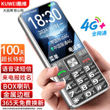 酷维（coovei）新品D18老年人手机全网通4G双卡双待超长待机直板按键大字体大声音移动联通电信广电功能机黑色