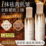 儒意（RUYI）黄芪精粹水乳液补水亮白保湿淡黄提亮抗皱紧致面霜男女护肤品送礼