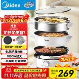 美的（Midea）电火锅 电蒸锅煮锅火锅专用锅 家用多功能烤肉锅多用途锅分体式不粘料理锅电热锅HGE28T71S