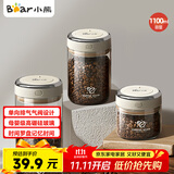 小熊（Bear）食品级咖啡豆密封瓶咖啡粉便携储物罐1100ml  CX-JW031-P02