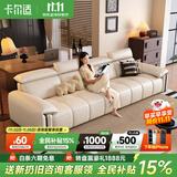 卡尔适现代简约真皮沙发2025新款超大坐深高靠背调节意式极简沙发花弄影 【云端舒适坐感】3.4米多人位 【S级头层黄牛皮】旗舰版