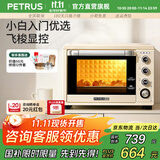 柏翠（petrus） 电烤箱家用38升大容量全自动独立控温多功能烘焙智能烧烤发酵果干机 小家电 PE5400 节日礼物 简米白 38L （ 咨询有大惊喜 ）