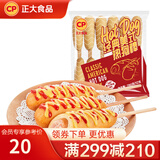 正大 香肠烧烤肠 早餐热狗肠烧烤 经典美式热狗棒780g