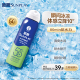 曼秀雷敦（Mentholatum）新碧冰凉防晒喷雾100ml 清爽防水防汗户外军训高倍防晒霜男女士