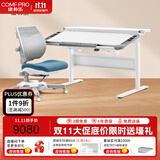 康朴乐儿童学习桌 桌椅可升降书桌写字桌家用学生写字桌椅套装 伯克利 Pro+柏拉图椅 莫兰迪蓝