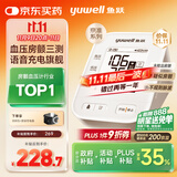 鱼跃（Yuwell）房颤销冠电子血压计S67XR家用血压仪医用高精准血压测量仪老人