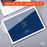 锦兔 2026马大班台历垫桌面记事桌垫商务办公备忘创意小清新计划本式桌面摆件台历定制企业LOGO广告 A3-咖啡架不负韶华