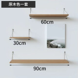 百目源 墙上置物架免打孔一字隔板壁挂墙壁房间客厅卧室墙面装饰木板 369套餐一原木色