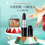 M.A.C魅可水漾子弹头mac口红滋润保湿显白#550酿苏莓 效期至26年10月