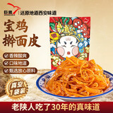 巨鹰 宝鸡擀面皮单包310g