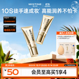Mistine蜜丝婷真金素颜霜bb霜懒人长效持妆提亮遮瑕贴肤干皮混皮生日礼物