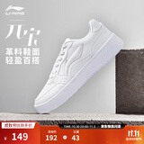 李宁板鞋男鞋低帮厚底增高小白鞋潮流百搭滑板鞋透气运动休闲鞋 【元宝】标准白(339款)-6 41