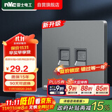 NVC雷士电工 开关插座 六类电脑电话插座 86型墙壁面板 N25雾感灰