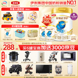 伊利奶粉1段金领冠珍护新生婴儿配方奶粉900g新升级 珍护1段900g