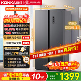 康佳国补502升8分钟净味冰箱对开双开门家用一级能效变频节能无霜双循环超薄风冷大容量BCD-502WEGQ5SP
