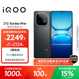vivo iQOO Z10 Turbo Pro 16GB+512GB 星穹黑 第四代骁龙8s 120W超快闪充 电竞手机 国家补贴