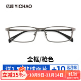 亿超（YICHAO）近视眼镜框男β钛超轻眼镜架男商务款光学镜架可配镜片全框6002 【全框】C3A 枪色 单独镜架