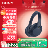 索尼（SONY）WH-1000XM4【政府补贴】高解析度无线蓝牙 智能降噪 头戴式 深夜蓝  双11 购物推荐