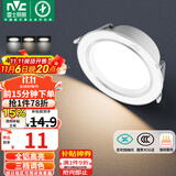 雷士（NVC）LED筒灯客厅卧室过道嵌入式天花灯全铝漆白4瓦三色开孔75-85mm