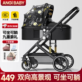 ANGI BABY婴儿推车可坐可躺可折叠新生儿减震婴儿车高景观双向手推车童车