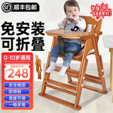 鱼跃星空 宝宝餐椅实木儿童餐桌椅子便携多功能可折叠婴儿高档家用餐椅 升降款深咖【棉垫】