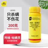 史丹利（STANLEY）阿维哒螨灵红蜘蛛专用药非特效虫卵双杀月季花植物杀虫剂 200g