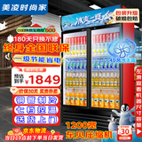 美凌时尚家【已补贴20%】大容量饮料柜商用冰柜直冷藏展示柜酒水纯风冷无霜保鲜柜超市玻璃门冰箱立式啤酒柜 大双门下机788升【纯风冷无霜丨加厚铜管】 【升级加厚纯铜管制冷丨东贝压缩机丨一级节能省电】