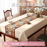 艾薇复古风桌布防水防油餐桌布白色长方形茶几台布桌垫140*180玛戈尔