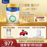 美素佳儿（Friso）皇家幼儿配方奶粉3段（1-3岁幼儿适用）800g*3 乳铁蛋白 (新国标)