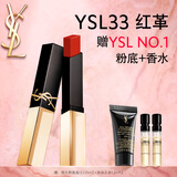 圣罗兰（YSL）全新小金条口红33 哑光持久 生日礼物送女友