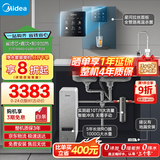 美的（Midea）省芯直饮冷热净水器套装【白泽1000+管线机240D+前置25pro】反渗透过滤 家用壁挂式加热一体净饮机